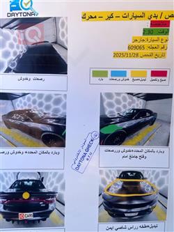 دودج تشارجر